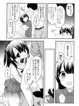 [上田裕] ろりくりごはん_177