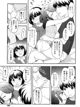 [上田裕] ろりくりごはん_157