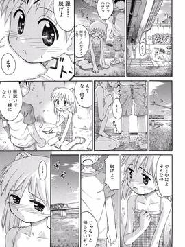 [こけこっこ☆こま] 合体！クラスメイツ_141