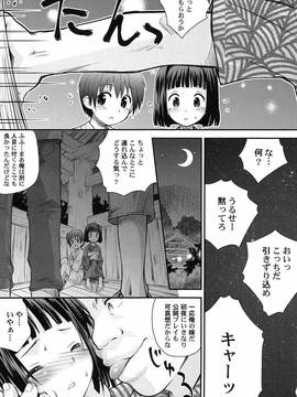 [こけこっこ☆こま] 合体！クラスメイツ_017