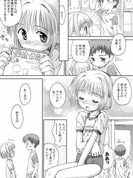 [こけこっこ☆こま] 合体！クラスメイツ_147