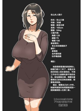 [MhoreMife 熟妻窑个人汉化] [杢臓] 電梯里的墮落人妻 Chinese Version 1.0_002