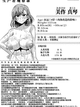 [罗洁爱儿个人汉化] (C91) [ONEONE1 (アヘ丸)] とある肉便器の無限生殖 学園生活編 (とある魔術の禁書目録)_003