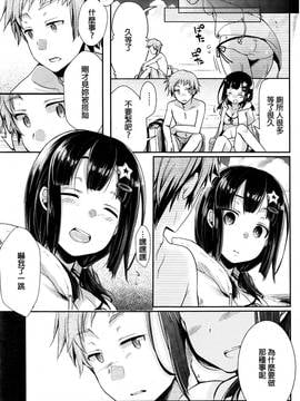 [beamsinbox漢化] [藍夜] いつでもどこでも誰とでも♥ (COMIC 快楽天 2017年1月号)_019