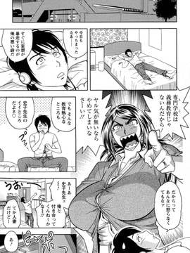 (成年コミック)[辰波要徳] ミルクティーチャー_010