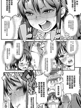 [黑條漢化] [えすお] SEXおーばーたいむ (COMIC 天魔 2015年6月號)_010