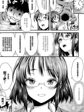 [黑條漢化] [えすお] SEXおーばーたいむ (COMIC 天魔 2015年6月號)_007