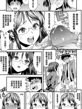 [黑條漢化] [えすお] SEXおーばーたいむ (COMIC 天魔 2015年6月號)_009