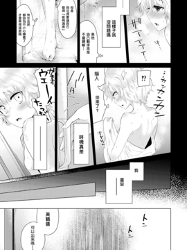 [虎斑木菟漢化] [シイナ] ノラネコ少女との暮らしかた第3話 (COMIC アナンガ・ランガvol.13)[DL版]_004