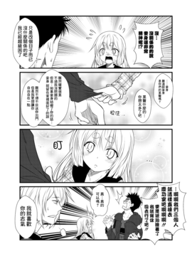 [无毒汉化组] (コミティア118) [Check Mate! (夕海)] 狐白日和 3_018