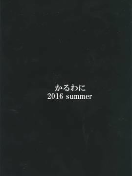 [无毒汉化组] (C90) [かるわに (らま)] ぐらぜろふぁんたじー (グランブルーファンタジー)_024