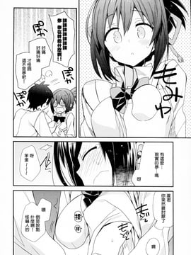 [嗶咔嗶咔漢化組] (C91) [ciaociao (あらきかなお)] ゆめゆめわするるゆめ (君の名は。)_010