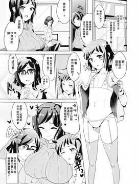 [臭鼬娘漢化組 ft. 贝尔西行寺] (C85) [闇に蠢く (どくろさん)] しるかけちなりんこ +ペーパー (ガンダムビルドファイターズ)_003