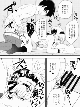 (例大祭12) [妖幼夢 (にご)] 妖夢DAY's～お勉強編～ (東方Project)_16