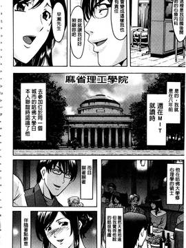 [星野竜一] 潜入妻サトミ 洗脳凌辱の記録 上集_171