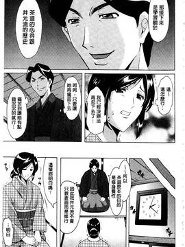 [星野竜一] 潜入妻サトミ 洗脳凌辱の記録 上集_124