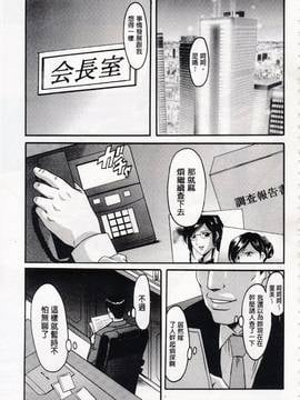 [星野竜一] 潜入妻サトミ 洗脳凌辱の記録 上集_072