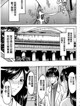 [星野竜一] 潜入妻サトミ 洗脳凌辱の記録 上集_182