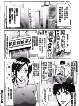 [星野竜一] 潜入妻サトミ 洗脳凌辱の記録 下集_161