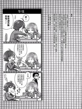 [漢化組漢化組] (C91) [オタクビーム (大塚まひろ)] スピリチュアルランチ_032