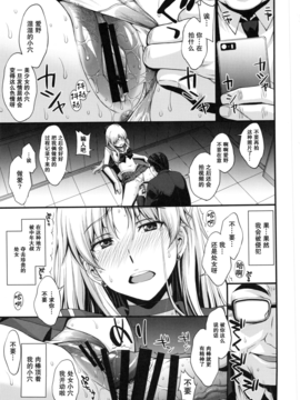 [无毒汉化组] (C91) [秘密結社M (北原亜希)] 妊娠しちゃった...誰か「たすけて」。 (美少女戦士セーラームーン)_008