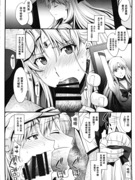 [无毒汉化组] (C91) [秘密結社M (北原亜希)] 妊娠しちゃった...誰か「たすけて」。 (美少女戦士セーラームーン)_003