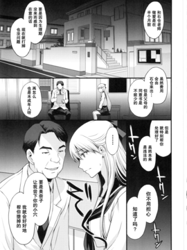 [无毒汉化组] (C91) [秘密結社M (北原亜希)] 妊娠しちゃった...誰か「たすけて」。 (美少女戦士セーラームーン)_020