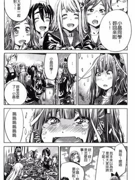 [風的工房][MARUTA] 少女は色づく百合に恋をする_132