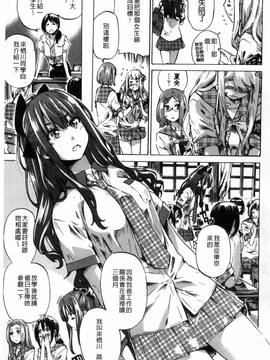 [風的工房][MARUTA] 少女は色づく百合に恋をする_008