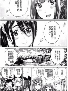 [風的工房][MARUTA] 少女は色づく百合に恋をする_151