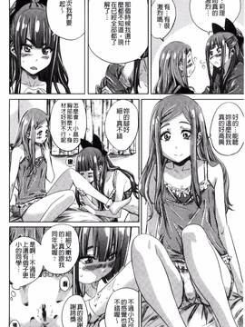 [風的工房][MARUTA] 少女は色づく百合に恋をする_120