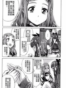 [風的工房][MARUTA] 少女は色づく百合に恋をする_116