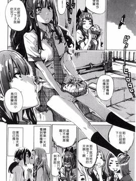 [風的工房][MARUTA] 少女は色づく百合に恋をする_032