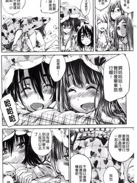 [風的工房][MARUTA] 少女は色づく百合に恋をする_136