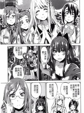 [風的工房][MARUTA] 少女は色づく百合に恋をする_051