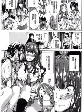 [風的工房][MARUTA] 少女は色づく百合に恋をする_037