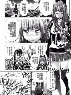 [風的工房][MARUTA] 少女は色づく百合に恋をする_131