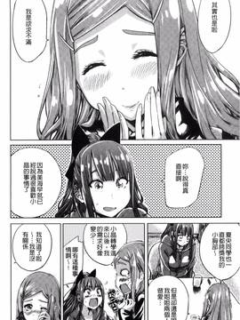 [風的工房][MARUTA] 少女は色づく百合に恋をする_118