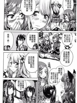 [風的工房][MARUTA] 少女は色づく百合に恋をする_096