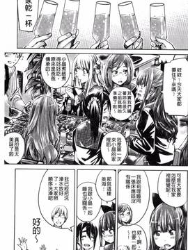 [風的工房][MARUTA] 少女は色づく百合に恋をする_133