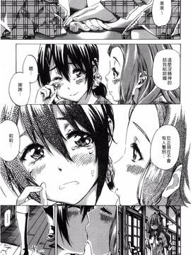 [風的工房][MARUTA] 少女は色づく百合に恋をする_015