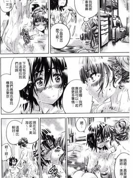 [風的工房][MARUTA] 少女は色づく百合に恋をする_134