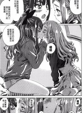 [風的工房][MARUTA] 少女は色づく百合に恋をする_119