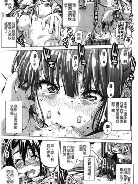 [風的工房][MARUTA] 少女は色づく百合に恋をする_045