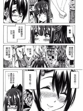 [風的工房][MARUTA] 少女は色づく百合に恋をする_056