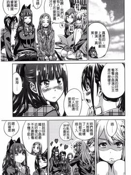 [風的工房][MARUTA] 少女は色づく百合に恋をする_093