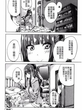 [風的工房][MARUTA] 少女は色づく百合に恋をする_110