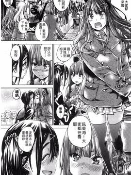 [風的工房][MARUTA] 少女は色づく百合に恋をする_149