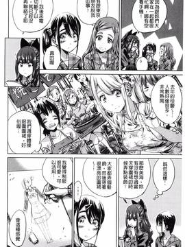 [風的工房][MARUTA] 少女は色づく百合に恋をする_094