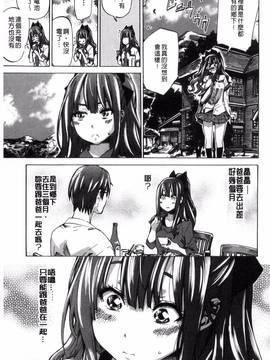 [風的工房][MARUTA] 少女は色づく百合に恋をする_013